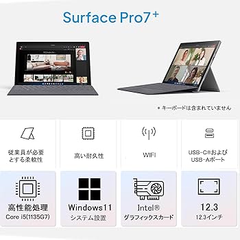 Amazon.co.jp: 【整備済み品】 Surface Pro7+ Core i5(1135G7), 12.3