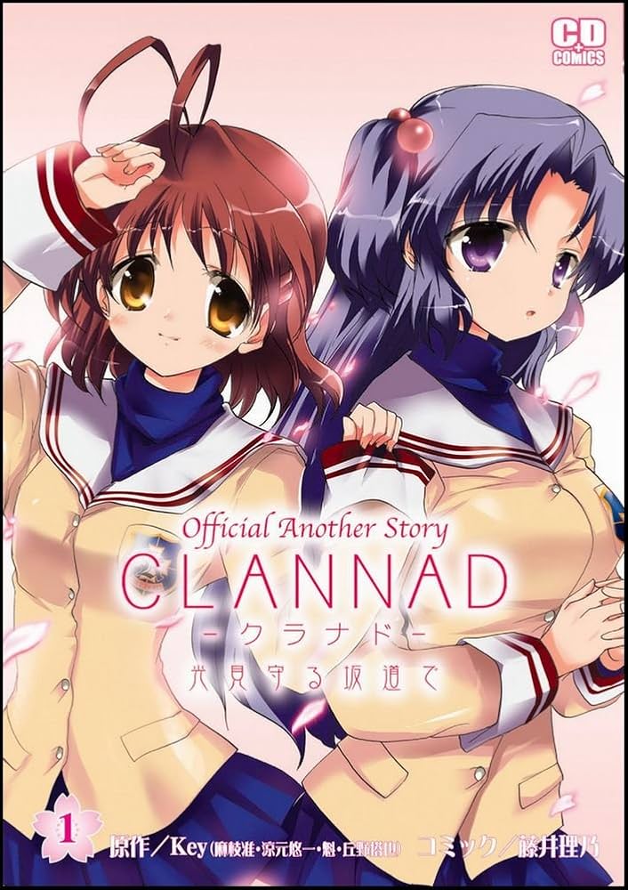 CLANNAD~光見守る坂道で~1 コミデジコミックス | 原作:Key, 藤井 理乃