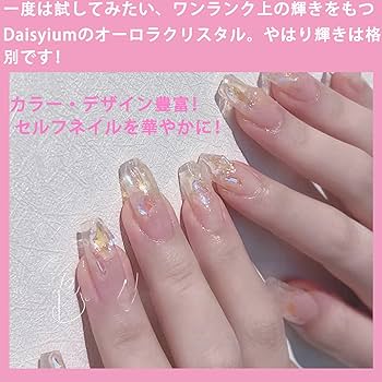 Amazon | 170個 ネイル ラインストーン キラキラ ネイル オーロラAB色