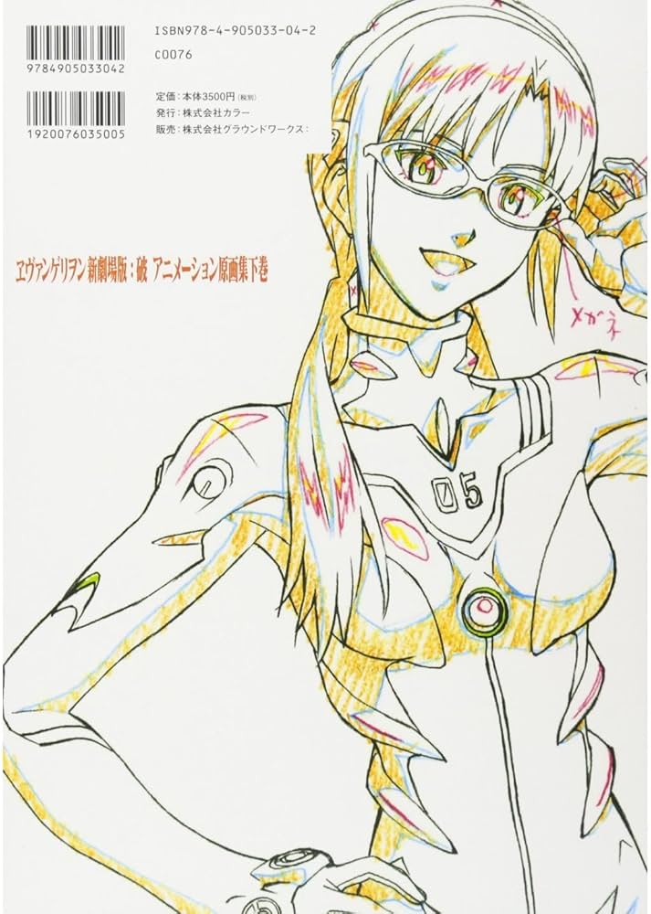 Amazon.com: GROUNDWORK OF EVANGELION 2.0 YOU CAN (NOT) ADVANCE