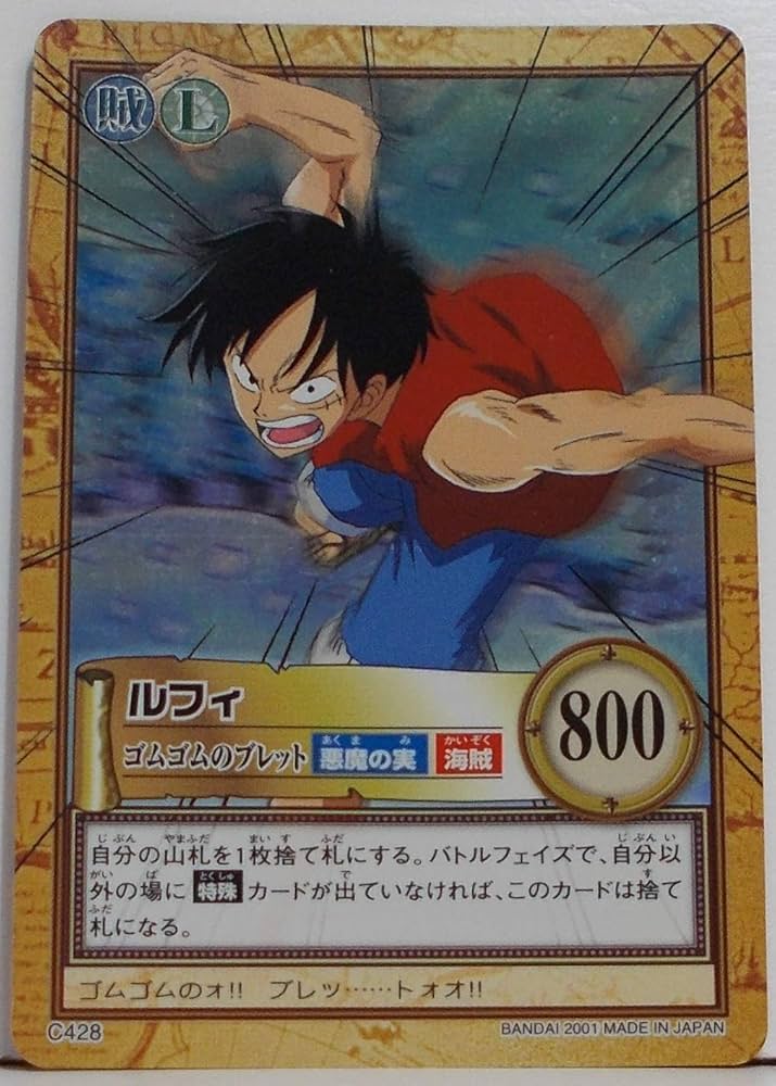 Amazon.co.jp: 【C428】ルフィ ／ ゴムゴムのゴブレット（ ワンピース