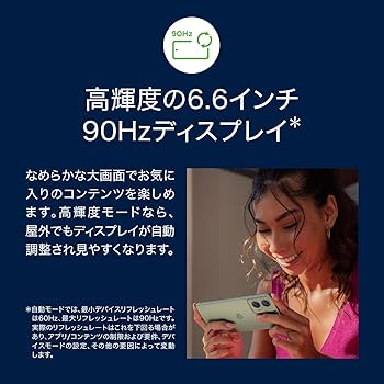 Amazon | Motorola(モトローラ)motog24|8GB/128GB|アイスグリーン|SIM