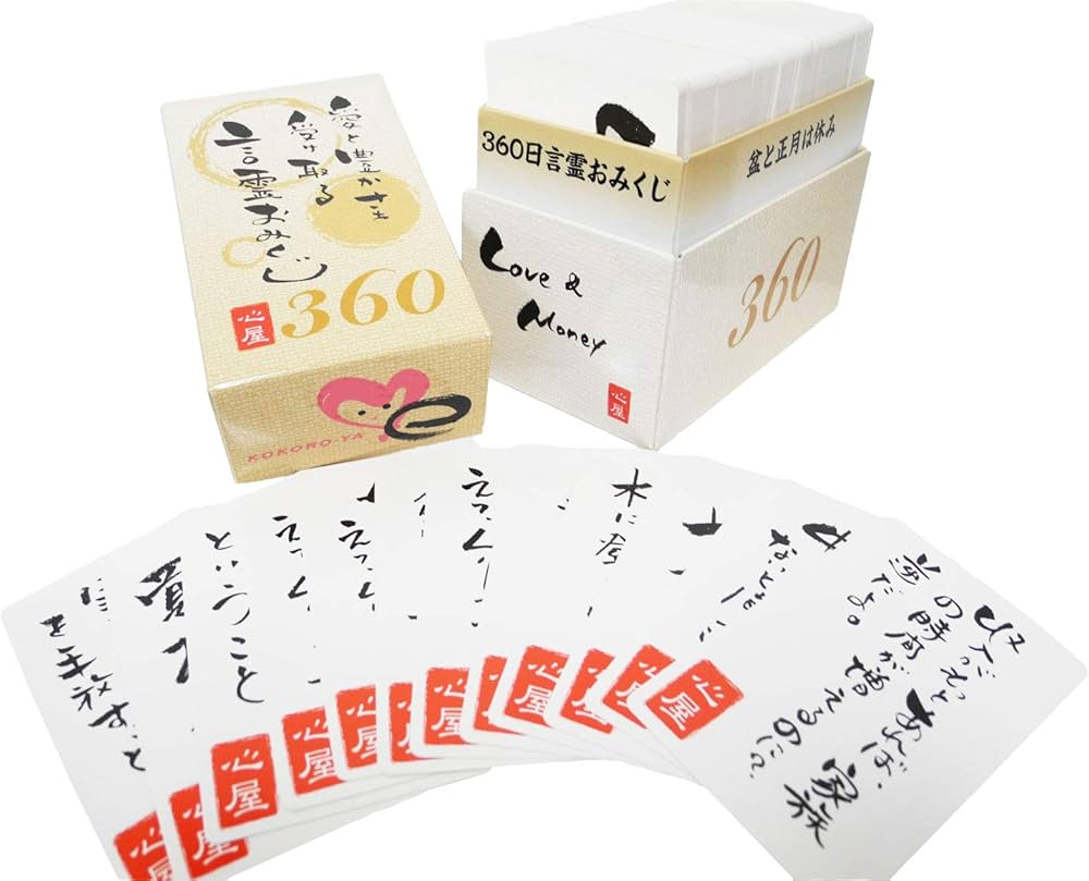 Amazon.co.jp: 心屋仁之助 言霊おみくじ 360 : 心屋仁之助: 本