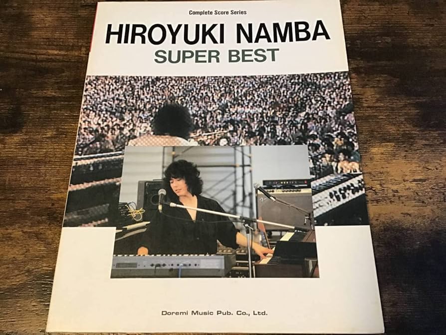 Amazon.co.jp: S/楽譜/難波弘之/スーパーベスト/バンドスコア : 文房具