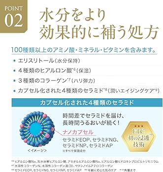 Amazon | FTC ザ・ブライトチャージ ローション 100ml 君島十和子 化粧