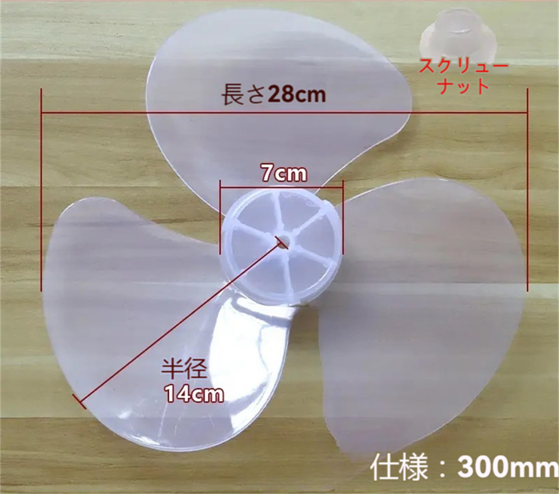 Amazon.co.jp : 家庭用 扇風機 交換用 羽根 ブレード 汎用タイプ 12