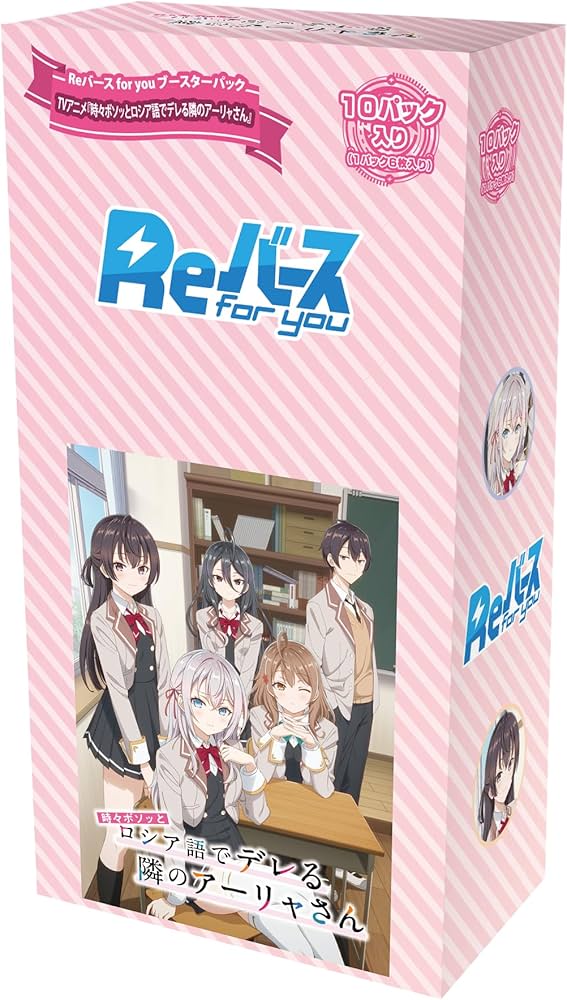 Amazon.co.jp: Reバース for you ブースターパック TVアニメ『時々