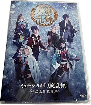Amazon.co.jp: 【外付特典あり・初回生産分】ミュージカル『刀剣乱舞