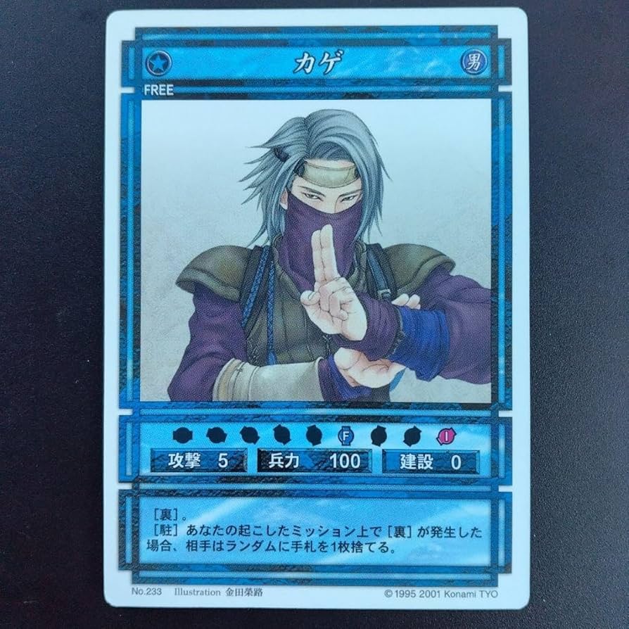 Amazon.co.jp: カゲ 幻想水滸伝 カード KONAMI コナミ : おもちゃ