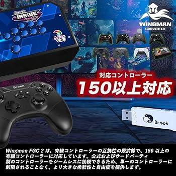Amazon.co.jp: Brook Wingman FGC2 コンバーター PS5 PSS PC 用 2026年