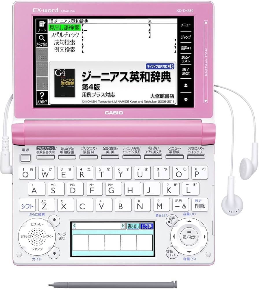 Amazon.co.jp: カシオ EX-word 電子辞書 高校生モデル ライトピンク