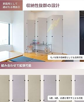 Amazon｜MUTE 吸音パーテーション 間仕切り 180cm ベージュ 4枚セット