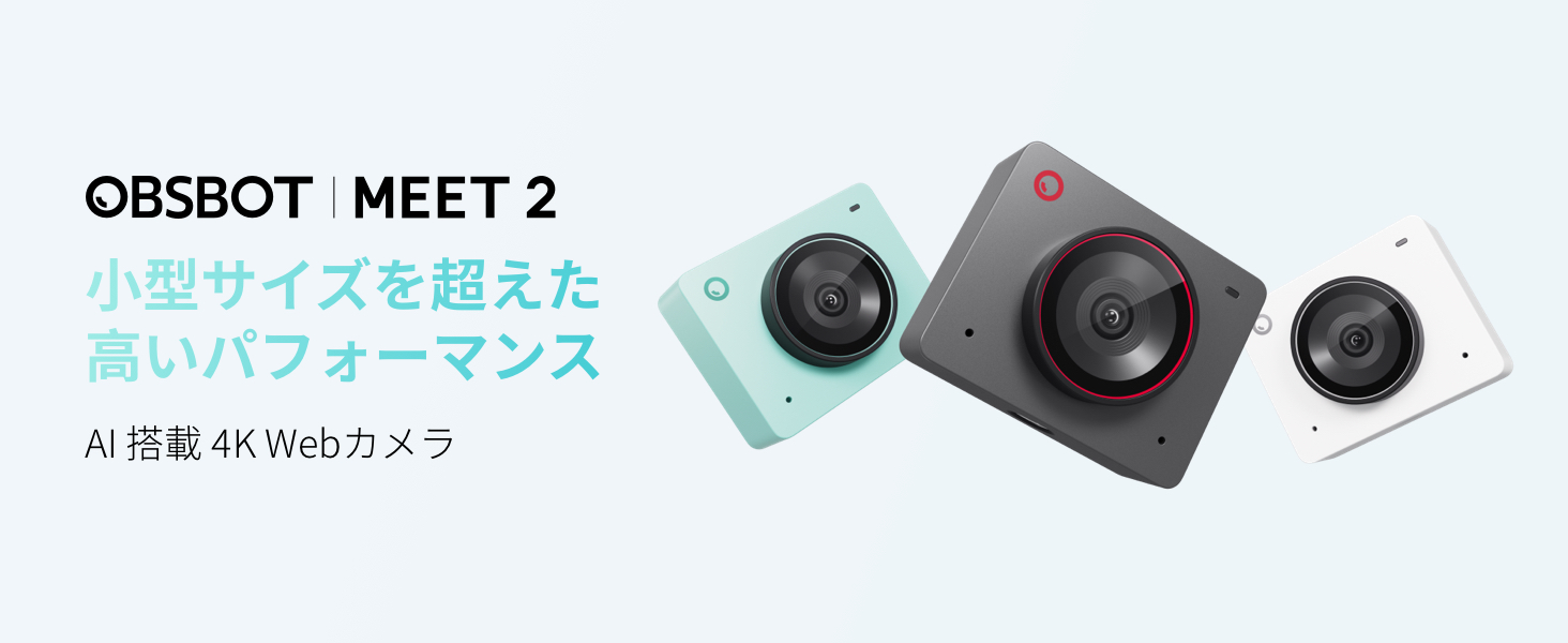 Amazon.co.jp: OBSBOT MEET 2 4K Webカメラ ウェブカメラ AI搭載 4800