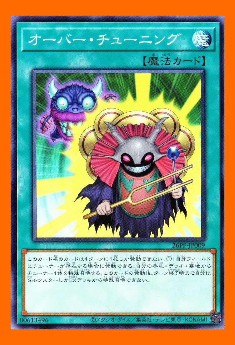 Amazon.co.jp: オーバー・チューニング オーバー チューニング 1枚