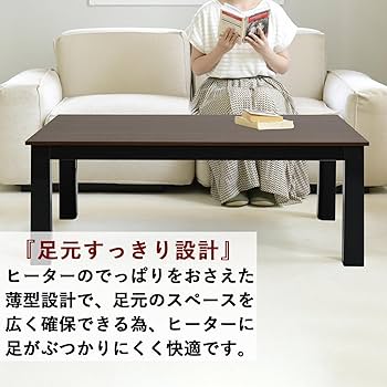 Amazon | [山善] こたつ テーブル 長方形 幅105cm×奥行75cm