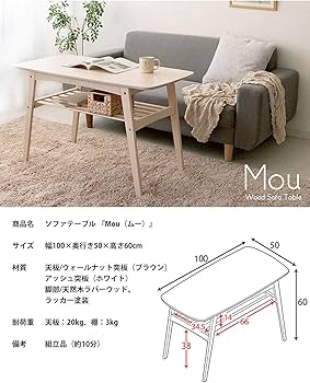 Amazon.co.jp: 宮武製作所 ソファテーブル ブラウン 幅100×奥行き50×高