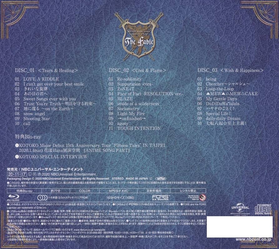 Amazon | KOTOKO Anime song's complete album “The Fable