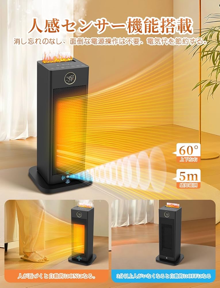 Amazon | 【最新 超音波加湿セラミックヒーター 瞬間速暖 】人感