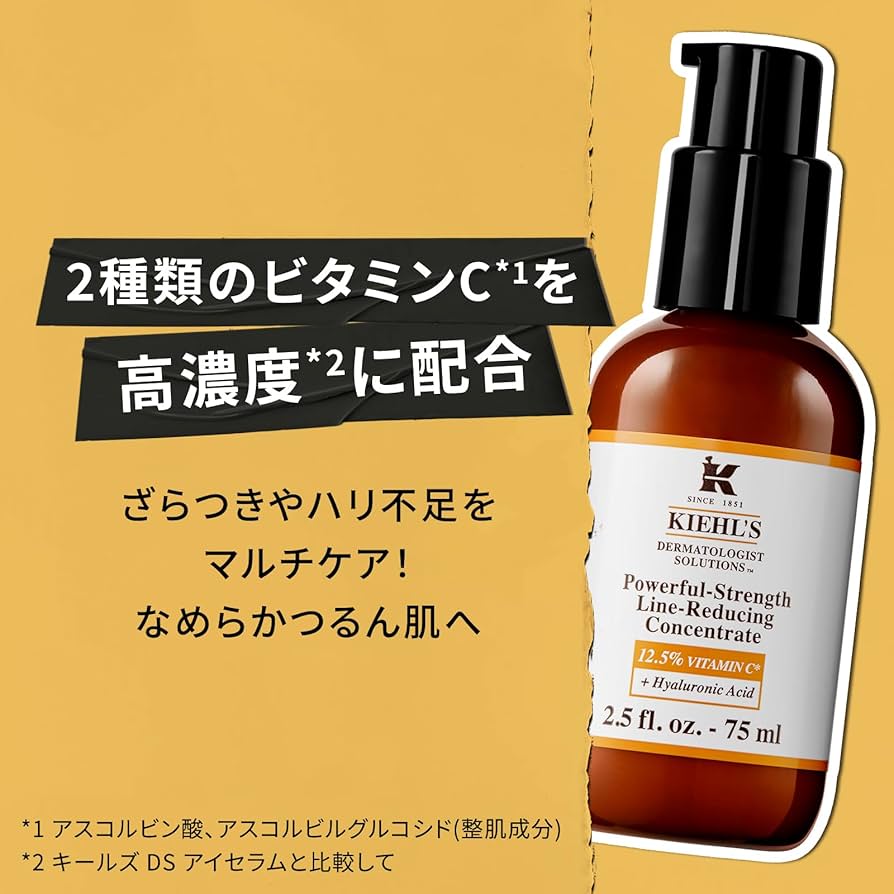 Amazon.co.jp: Kiehl's(キールズ) キールズ DS ライン コンセント