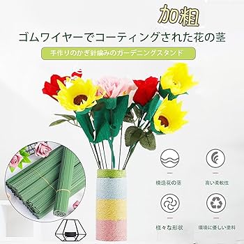 Amazon.co.jp: 手芸モール 造花 モールフラワー 園芸用品 モール