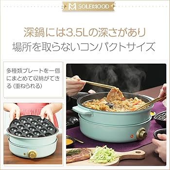 Amazon | SOLEMOOD グリル鍋 電気鍋 3-in-1 2～3人用 ホットプレート