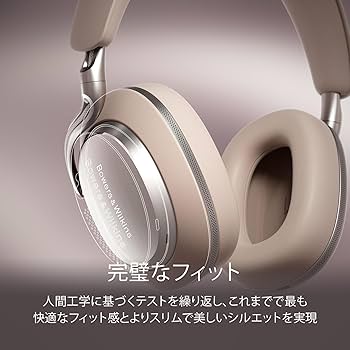 Amazon.co.jp: 【Bowers & Wilkins】 Px8 S2 (ウォームストーン