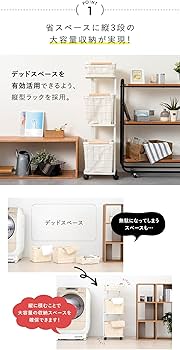 Amazon｜mottole ランドリーバスケット 3段 3分別 キャスター付き 脱衣
