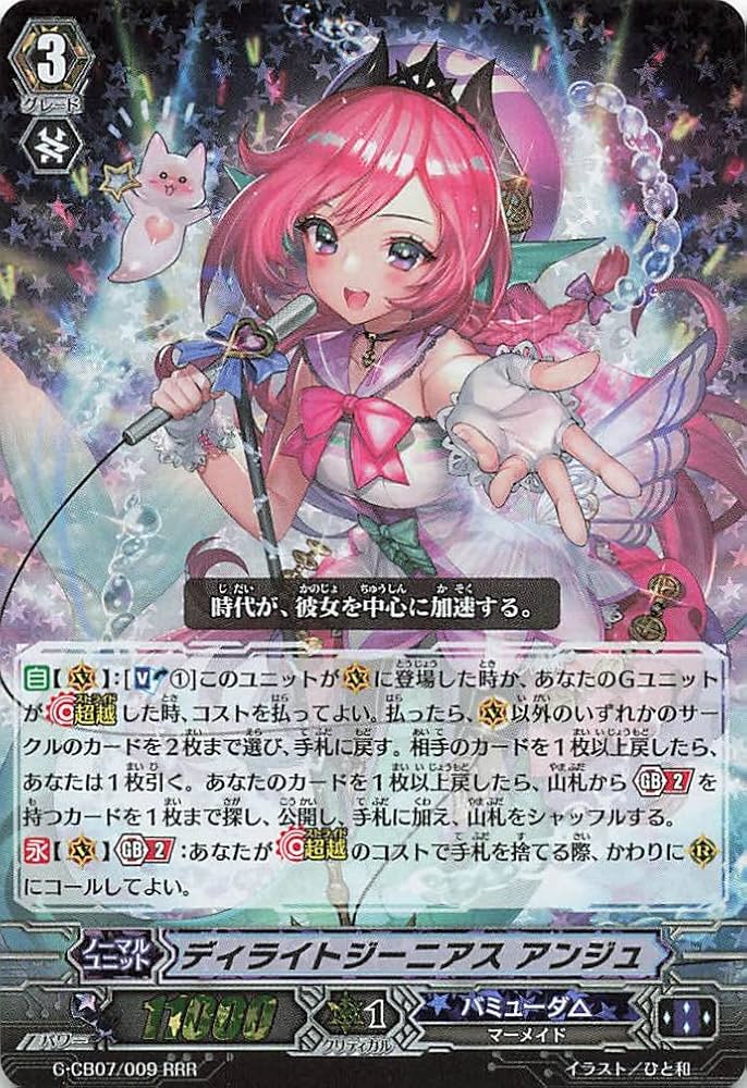 Amazon.co.jp: カードファイト!!?ヴァンガード ディライトジーニアス