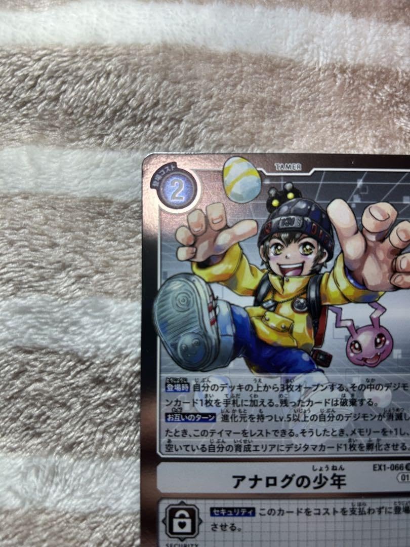 Amazon.co.jp: デジモンカード アナログの少年 EX1-066 : おもちゃ