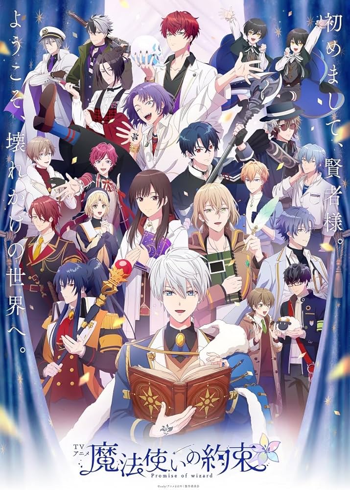 Amazon.co.jp: 魔法使いの約束 第2巻（数量限定生産） [Blu-ray