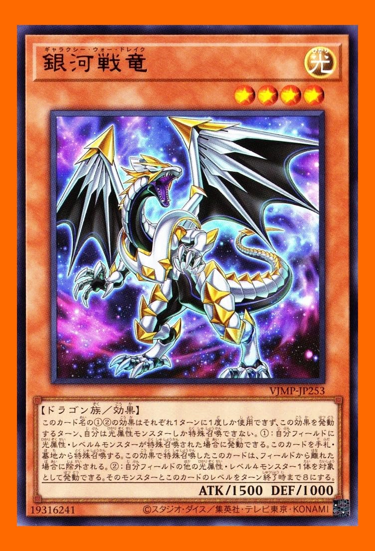 Amazon.co.jp: 銀河戦竜 ギャラクシーウォードレイク ギャラクシー