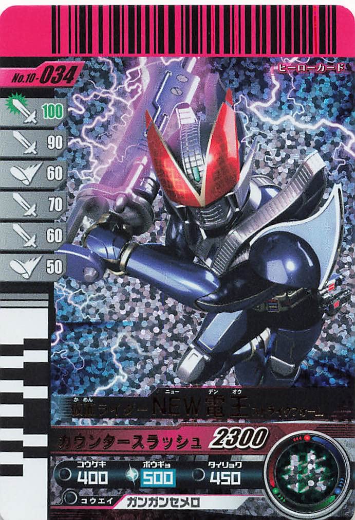 Amazon.co.jp: 仮面ライダーバトル ガンバライド 仮面ライダーNEW電王