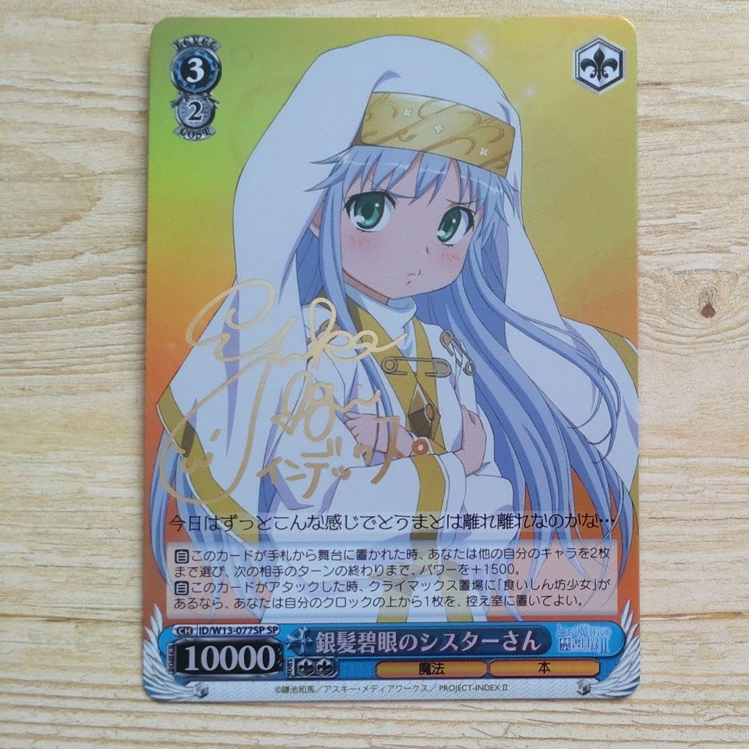 Amazon.co.jp: とある魔術の禁書目録II SP 銀髪碧眼のシスターさん