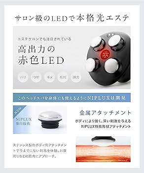 Amazon | 【九州大学博士監修】NIPLUX EMS ヘッドスパ 電動頭皮ブラシ