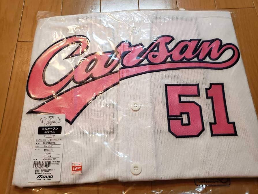 Amazon.co.jp: Oサイズの 広島 カープ かあさんユニフォーム 小園海斗