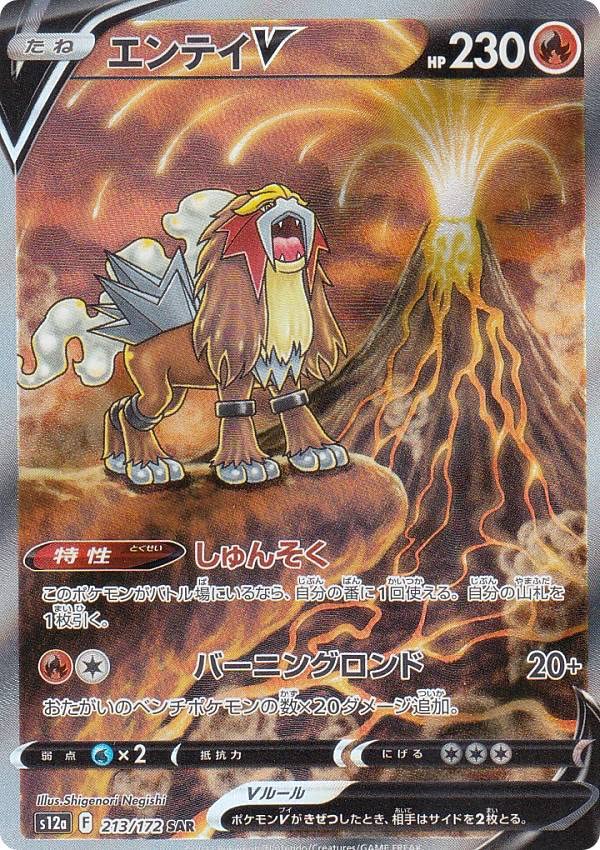 PSA10 トゲキッス R XY6 ＃039 エメラルドブレイク アンリミ PSA10