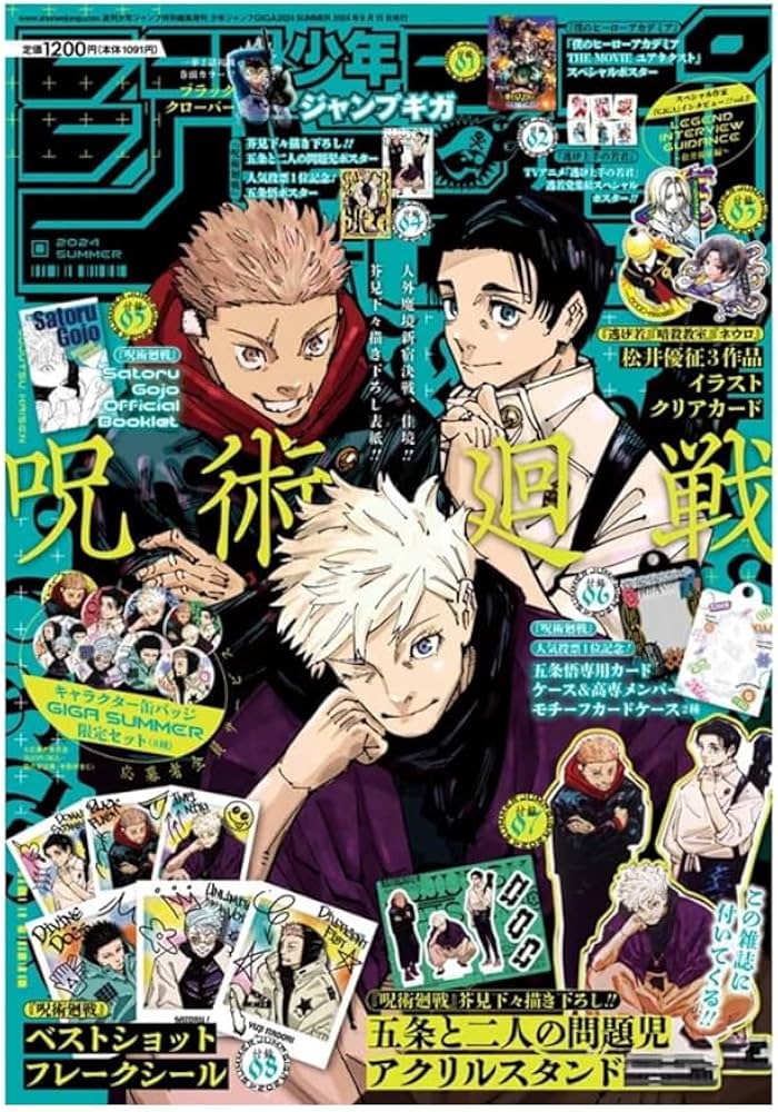 Amazon.co.jp: ジャンプ ギガ サマー 2024 付録つき : ホーム＆キッチン