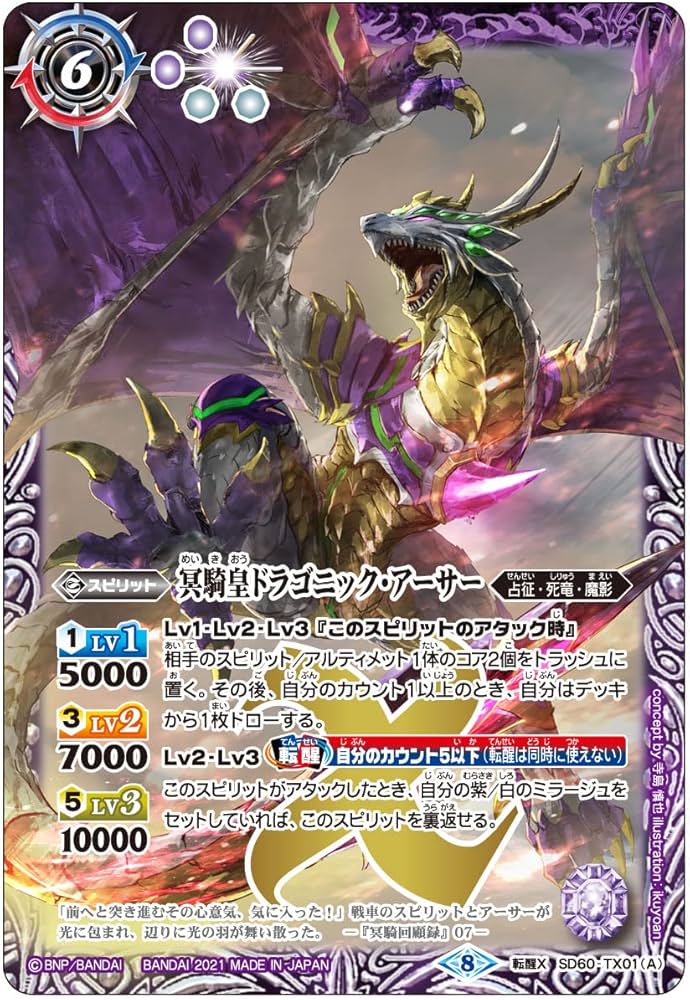 Amazon.co.jp: 【Amazon.co.jp限定】バンダイ (BANDAI) バトスピ