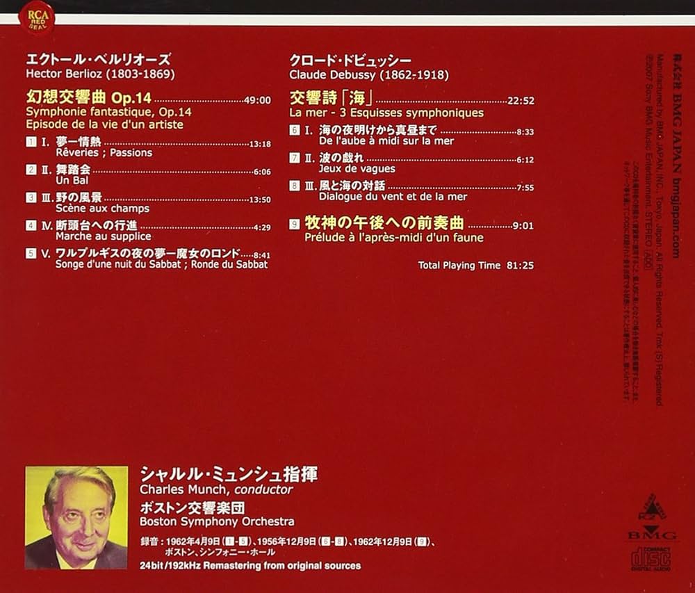 Amazon.co.jp: ベルリオーズ:幻想交響曲: ミュージック