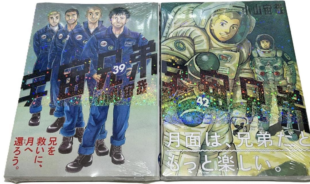 宇宙兄弟 全巻セット 1-43巻 関連本2冊 宇宙兄弟 1~最新43巻&関連本 全