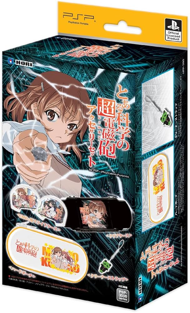 Amazon | とある科学の超電磁砲 アクセサリーセット for PSP | ケース