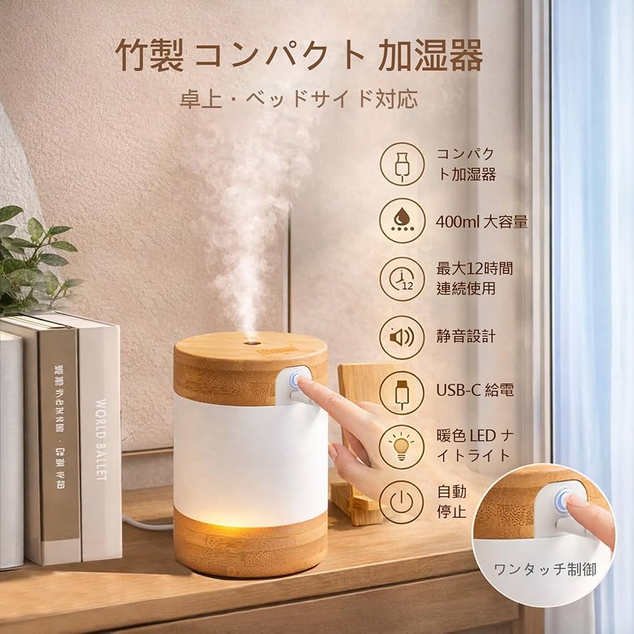 Amazon.co.jp: 【Amazon.co.jp限定】加湿器 卓上 小型 超音波式 竹製