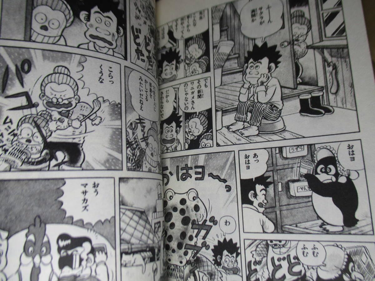 Amazon.co.jp: 作者デビュー作 富士鷹なすび『タマゴたまご 全4』少年