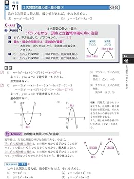 新課程 チャート式基礎と演習数学Ⅰ＋A | チャート研究所 |本 | 通販