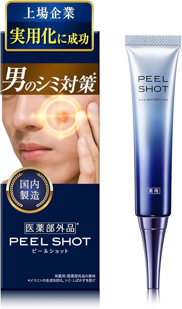 Amazon.co.jp: メンズ しみ 北の快適工房 ピールショット 25g メラニン