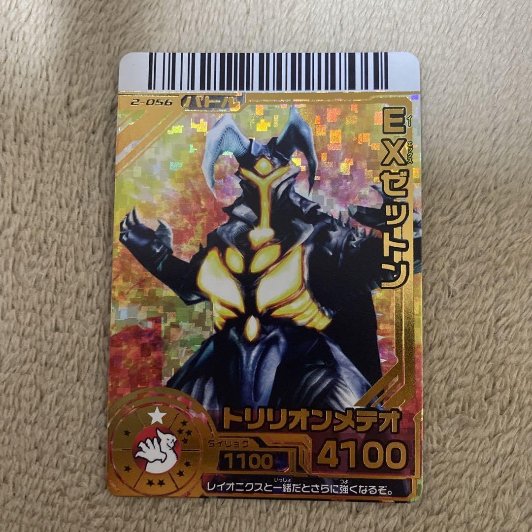 Amazon.co.jp: 大怪獣バトルRR EXゼットン 美 : おもちゃ