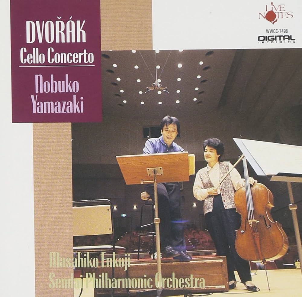 Amazon.co.jp: 山崎 伸子 ドヴォルザーク:チェロ協奏曲: ミュージック