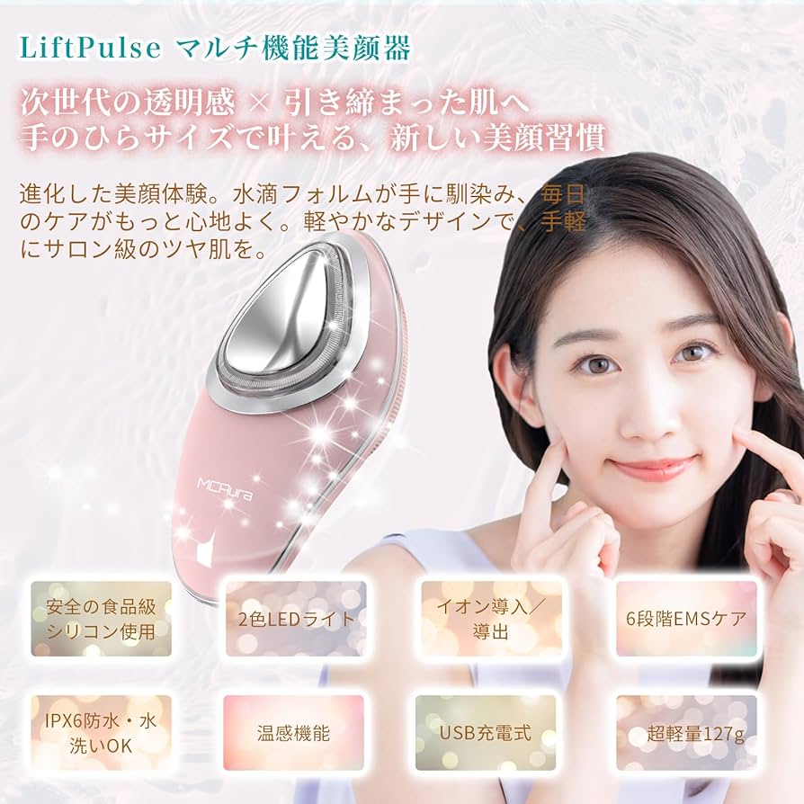 Amazon.co.jp: MCAura【国内正規品】美顔器【毛穴洗浄×美肌ケア】多