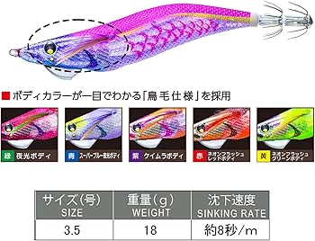 Amazon | YO-ZURI(ヨーヅリ)アオリーQ マグネット SS 3.5号 深場