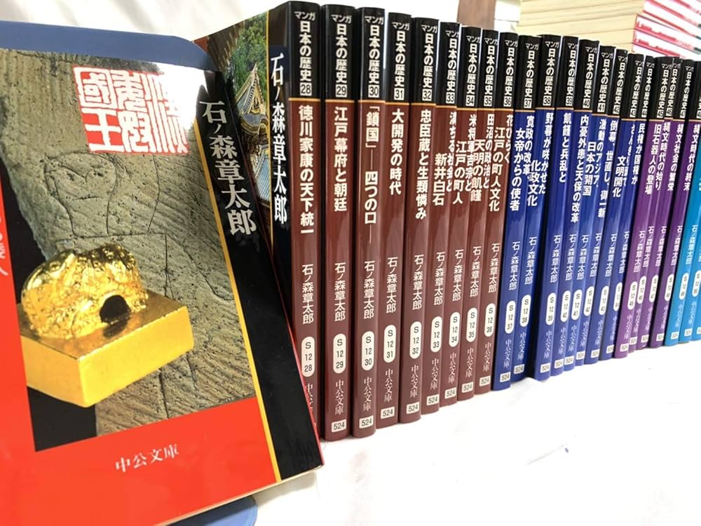 マンガ日本の歴史全55巻セット (中公文庫) |本 | 通販 | Amazon